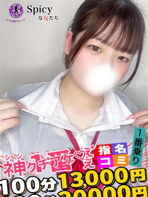 きさら spicyな女たち（デリヘル）