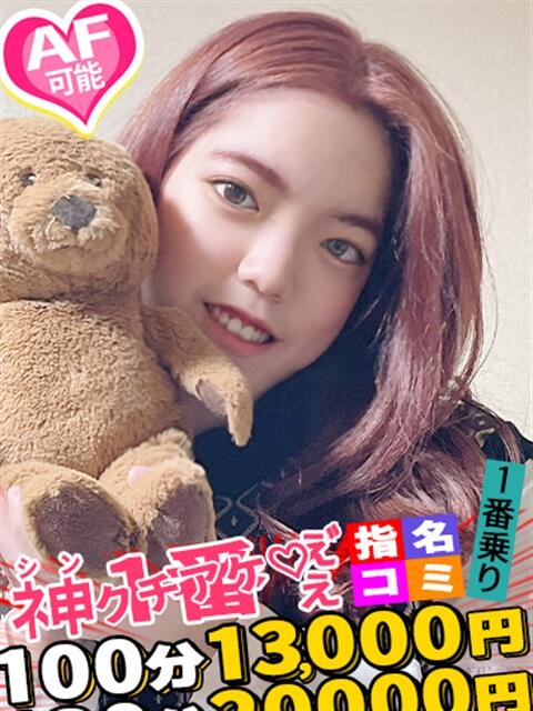 しきは spicyな女たち（デリヘル）