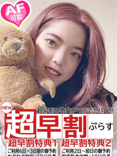 しきは spicyな女たち（デリヘル）