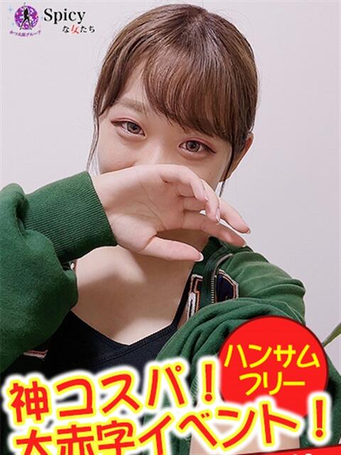 えいら spicyな女たち（デリヘル）