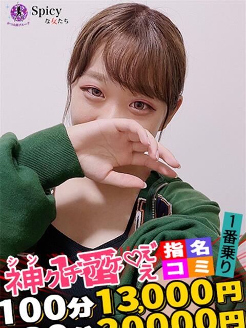 えいら spicyな女たち（デリヘル）