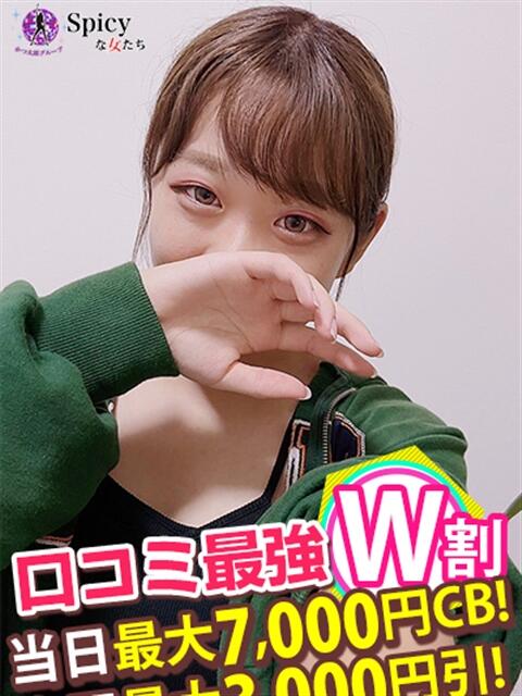 えいら spicyな女たち（デリヘル）