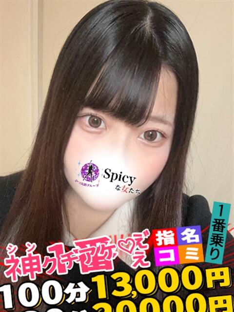 みみ spicyな女たち（デリヘル）