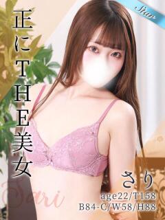 さり 東京リップ 上野店（上野/デリヘル）