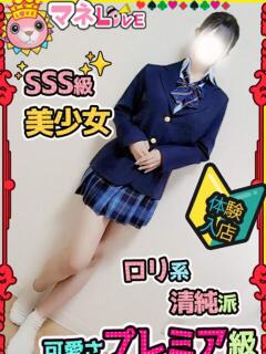 めぐ♡ マネLOVE（船橋/デリヘル）