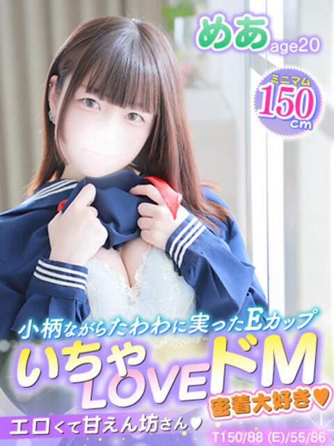 めあ MAHARAJA(マハラジャ)千葉（ソープランド）