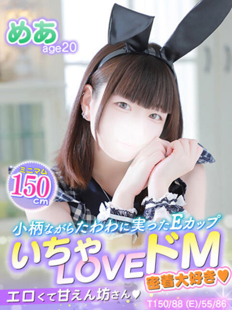 めあ MAHARAJA(マハラジャ)千葉（ソープランド）