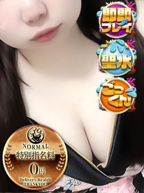 つぐ 五反田サンキュー（オプション無料・激安デリヘル）