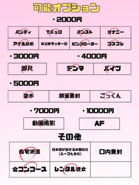 なるん 埼玉ちゅっぱ川越店（デリヘル）