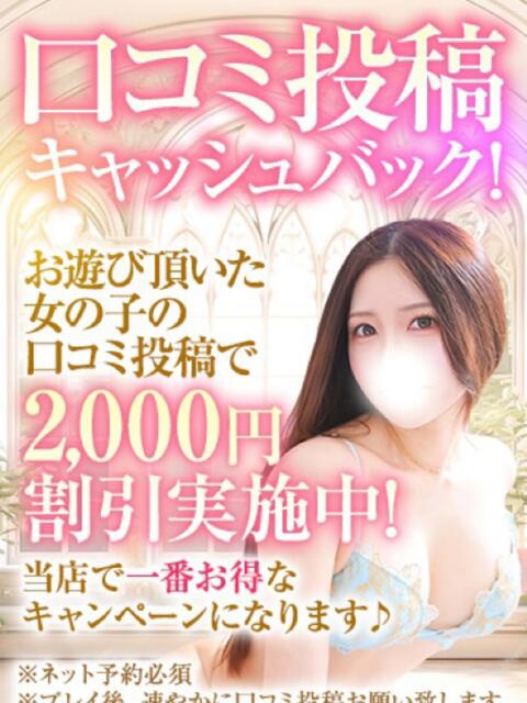 りの★SSS級華蓮な極上美女★ Bell～S級美女お姉様・人妻デリヘル～（デリヘル）