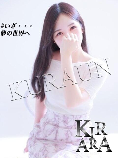 〈みずほ〉 キララクラウン(デリヘル)