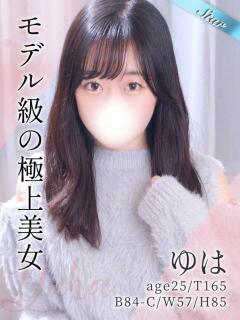 ゆは 東京リップ 池袋店（池袋/デリヘル）