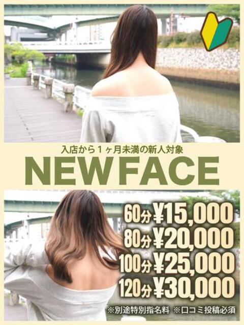 もも☆ハイスペキュート☆ CAN MAKE.S NAGOYA(デリヘル)