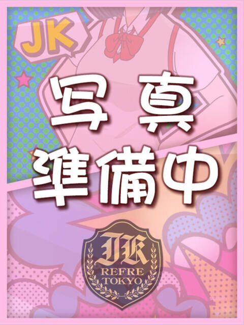 綾瀬こはる JKリフレ東京 秋葉原本店（派遣リフレ）