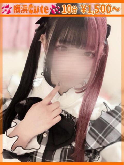 なこ 横浜Cute（店舗型オナクラ＆手コキ専門店）