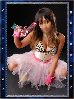 胡桃 凛 性竜門（すすきの/ヘルス）