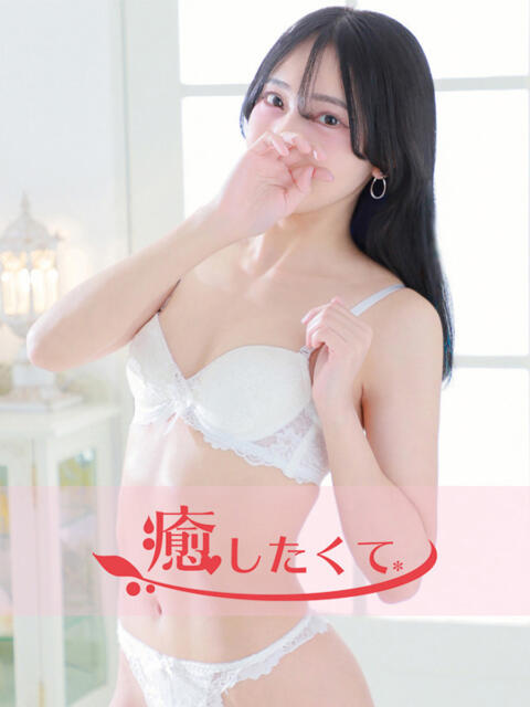 深谷ありす 癒したくて成田店~日本人アロマ性感~(派遣アロマエステ)