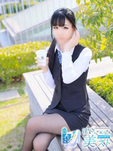 小野田夢華(おのだゆめか) 淫らなOLの愛人たち～美スト(ビースト)（デリヘル）