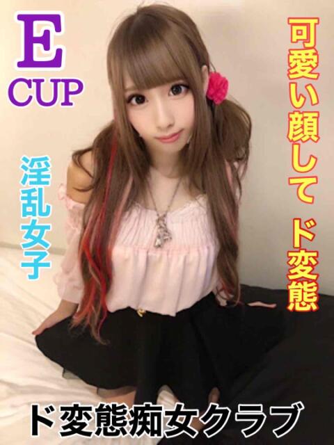 さら 厚木ど変態痴女クラブ(デリヘル)