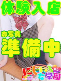 めあり 私立にじいろ女学園～横浜校～（関内/ホテヘル）