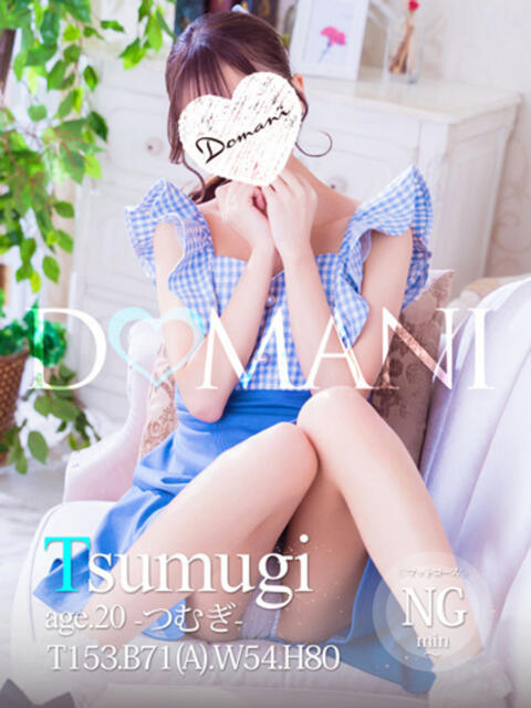 つむぎ ドマーニ(ソープランド)