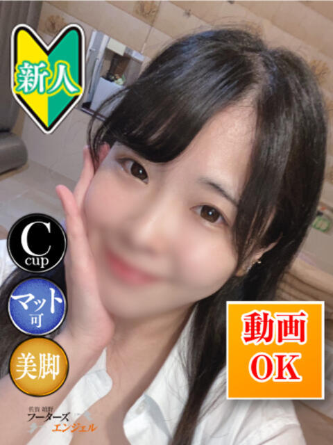 ぼたん フーターズエンジェル（ソープランド）