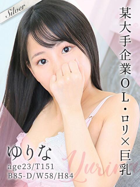 ゆりな 東京メンズボディクリニック TMBC 池袋店(美少女専門エステ &デリバリーエステ)