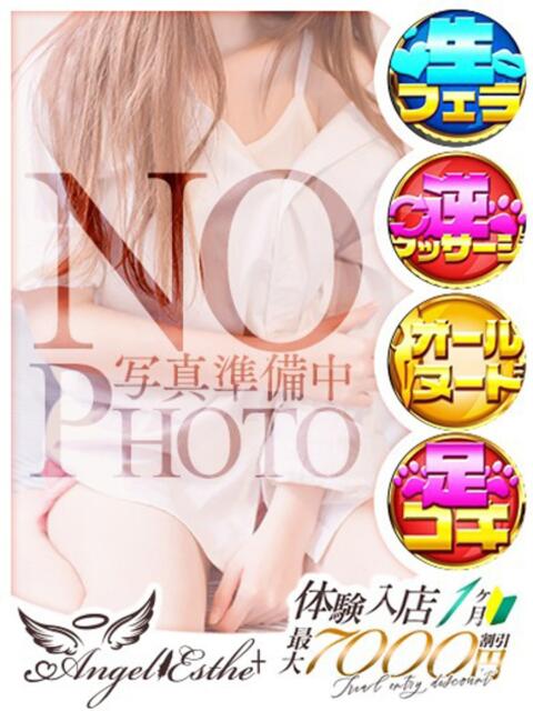 たろ エンジェルエステplus（風俗エステ）