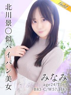みなみ 東京リップ 池袋店（池袋/デリヘル）