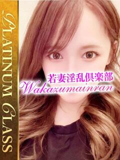 まき 若妻淫乱倶楽部 久喜店（久喜/デリヘル）