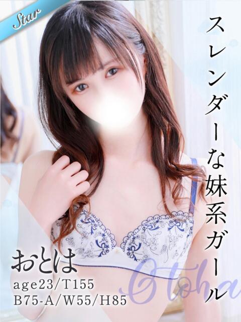 おとは 東京リップ 渋谷店(ホテヘル&デリバリーヘルス)