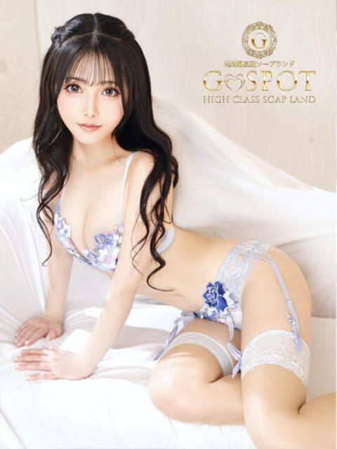 める. G-SPOT（ソープランド）