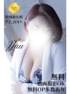 優【GOLDcourse】 お姉さん人妻専門店FANTASY（倉敷/デリヘル）