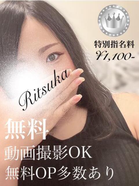 六花【SILVERcourse】 お姉さん人妻専門店FANTASY(デリヘル)