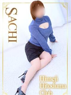さち 姫路人妻クラブ（姫路/デリヘル）