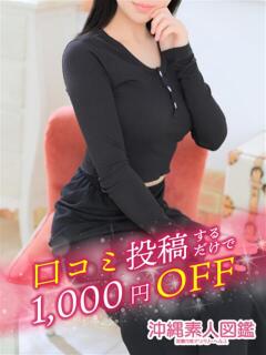 アリス 沖縄素人図鑑（辻/デリヘル）