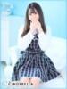 りいな シンデレラ【平均年齢20才、風俗未経験の娘が8割以上】（/）