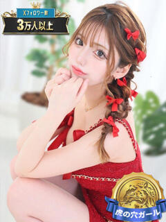 えまちぃ 風神会館新宿店（新宿・歌舞伎町/デリヘル）