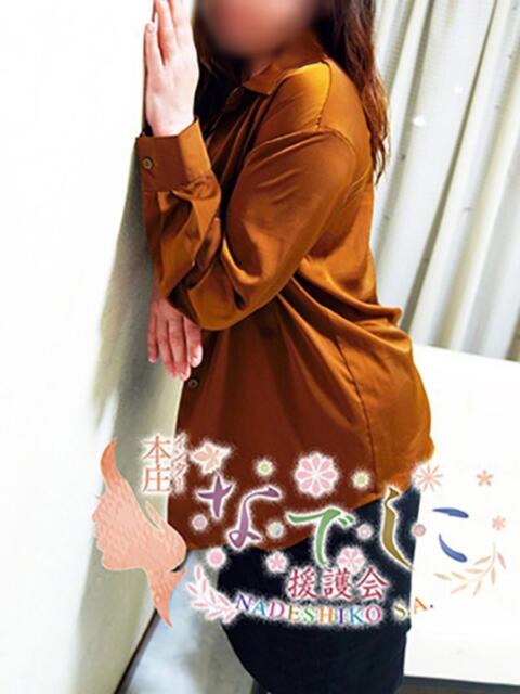 あい なでしこ援護会本庄インター店（人妻系デリヘル）