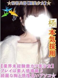 うさ 折り紙 ORIGAMI（小名浜/ソープ）