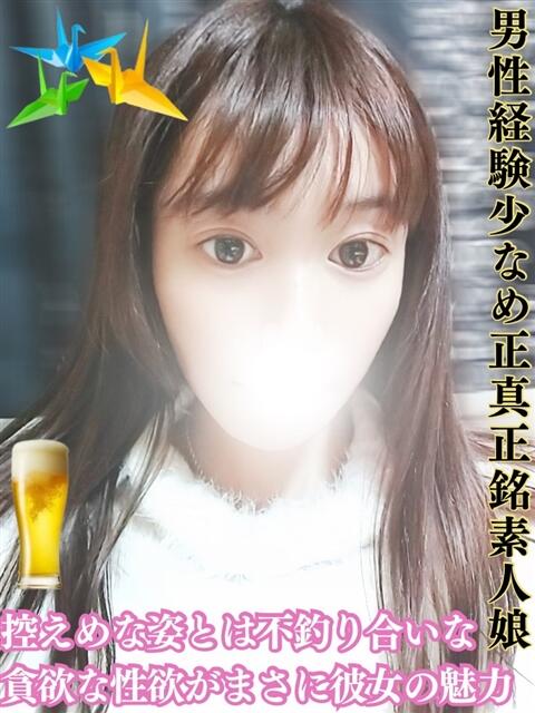 たると 折り紙 ORIGAMI（ソープランド）