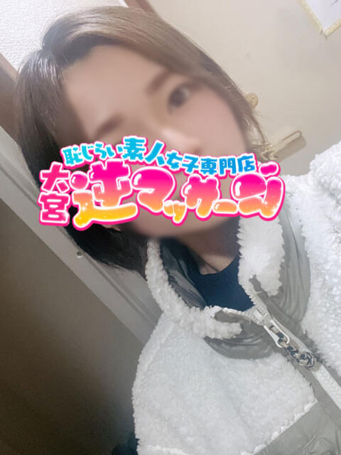 みに 大宮逆マッサージ（デリヘル）