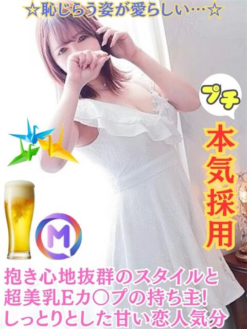 りほ 折り紙 ORIGAMI（ソープランド）