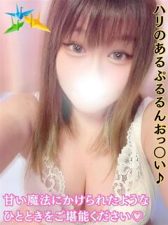 ぽぽ 折り紙 ORIGAMI（小名浜/ソープ）