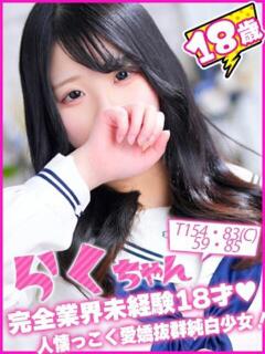 らく キャンパスサミット 地域トップクラスの可愛い子揃い（西船橋/デリヘル）