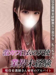 もこ ジュリアングループ八王子店（八王子/デリヘル）