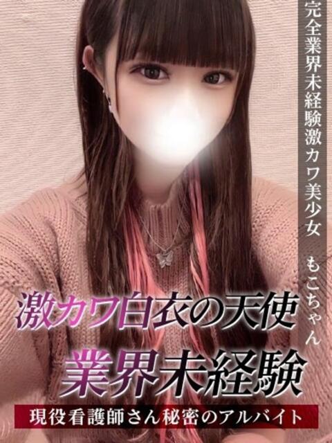 もこ ジュリアングループ八王子店（デリヘル）