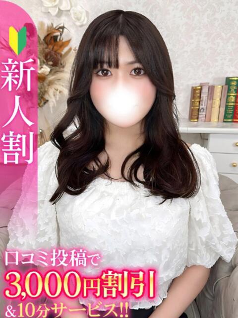 にこ★清楚系JDは天然Gカップ 渋谷S級素人清楚系デリヘル chloe（デリヘル）