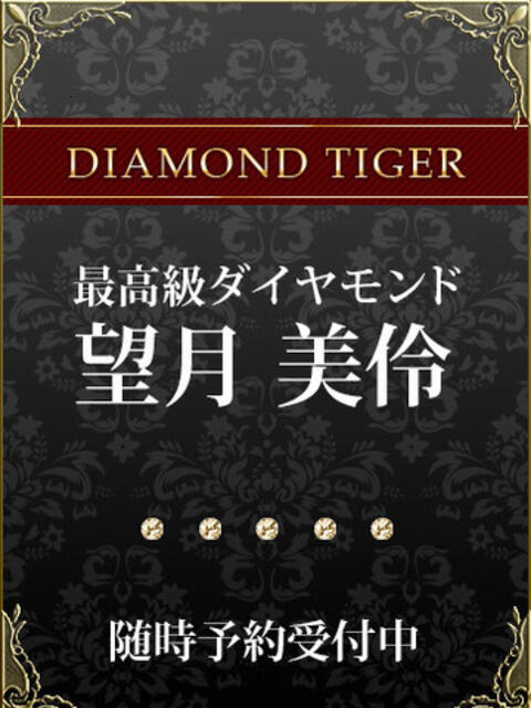 望月美伶 CLUB虎の穴 青山店(デリヘル)