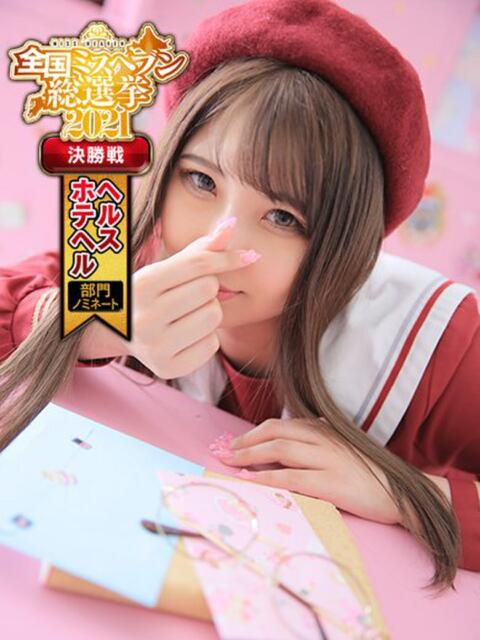 りりあ 桜坂（ファッションヘルス）